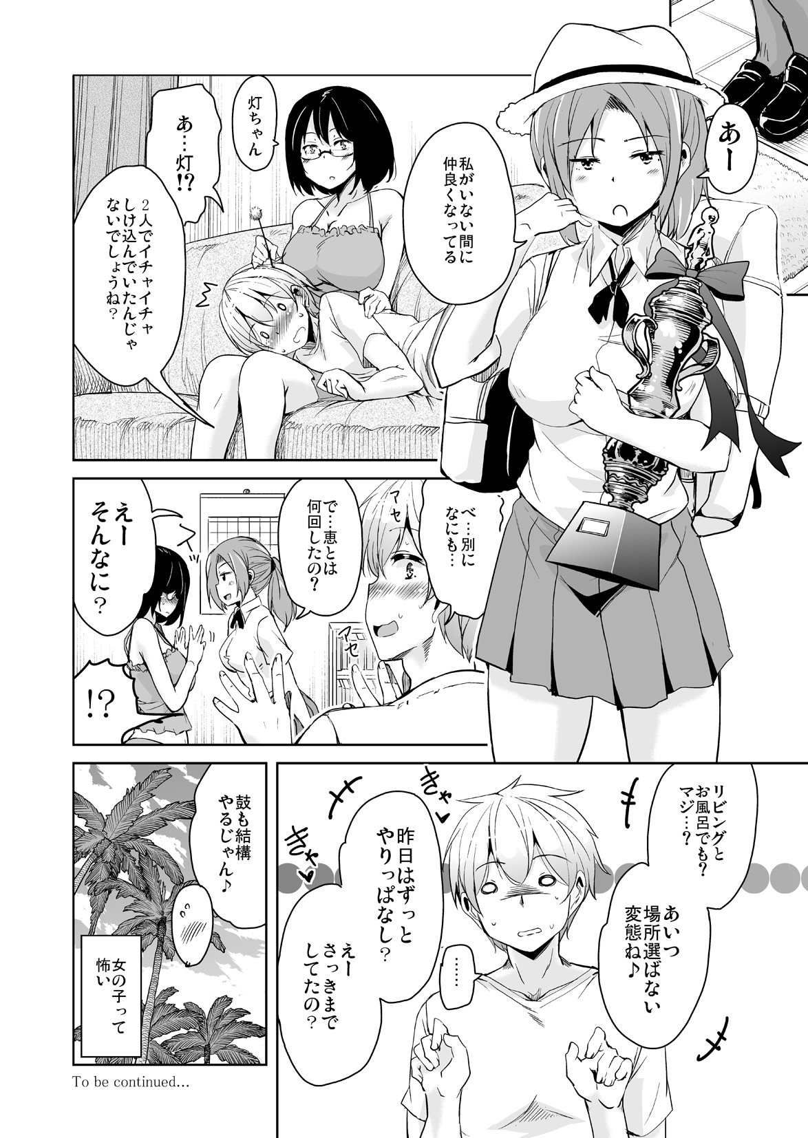 [Sound Sticker (Narusawa Kei)] Ritou e Tenkou Shitara Host Family ga Dosukebe de Komaru Soushuuhen [Digital] page 52 full