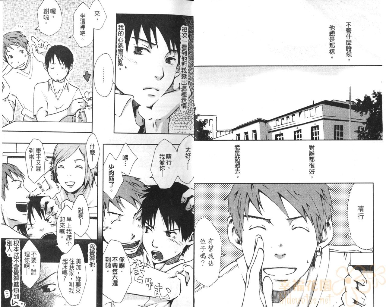 [Tsukumo Gou] Saigo no Sangatsu | 最後的三月 [Chinese] page 4 full