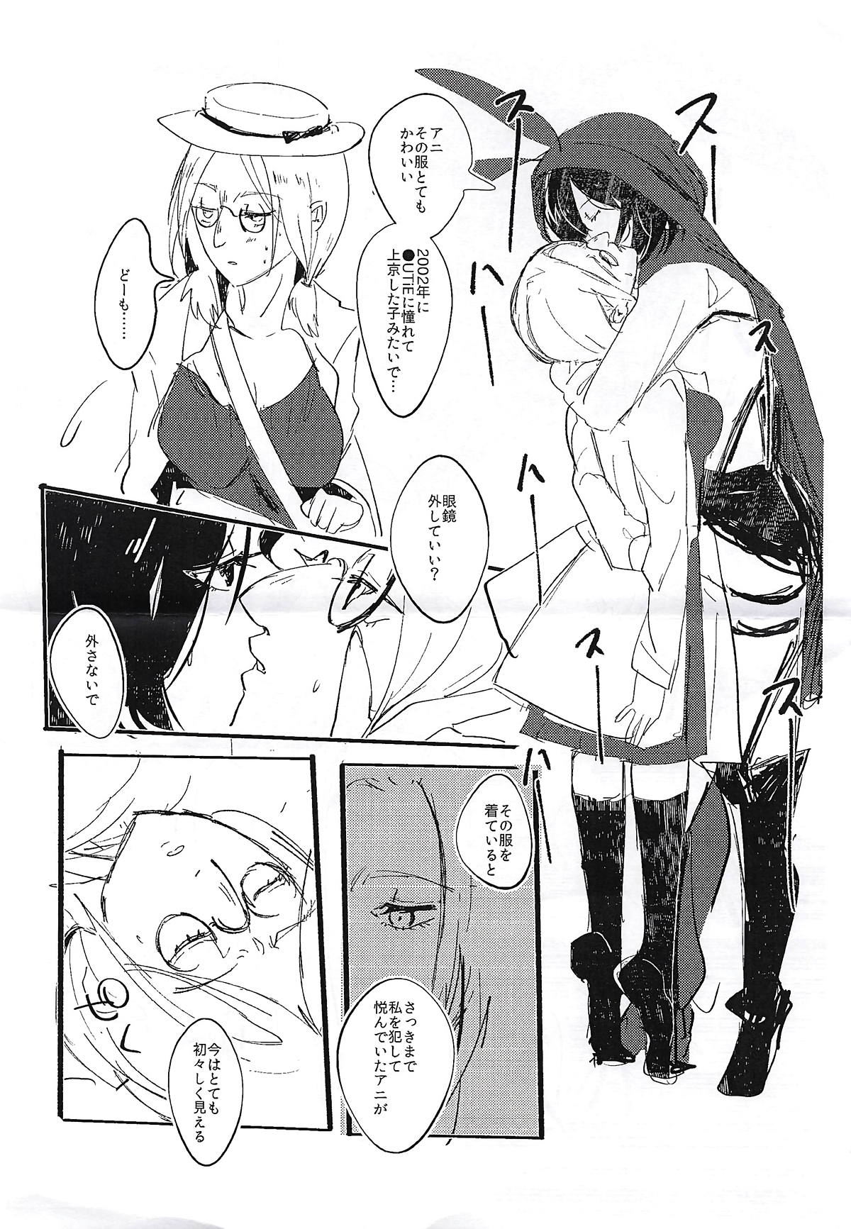 (Dai 15 Kai Hekigai Chousa Haku) [PHENOMENA (Dai Pippy)] Guinea Pig (Shingeki no Kyojin) page 25 full