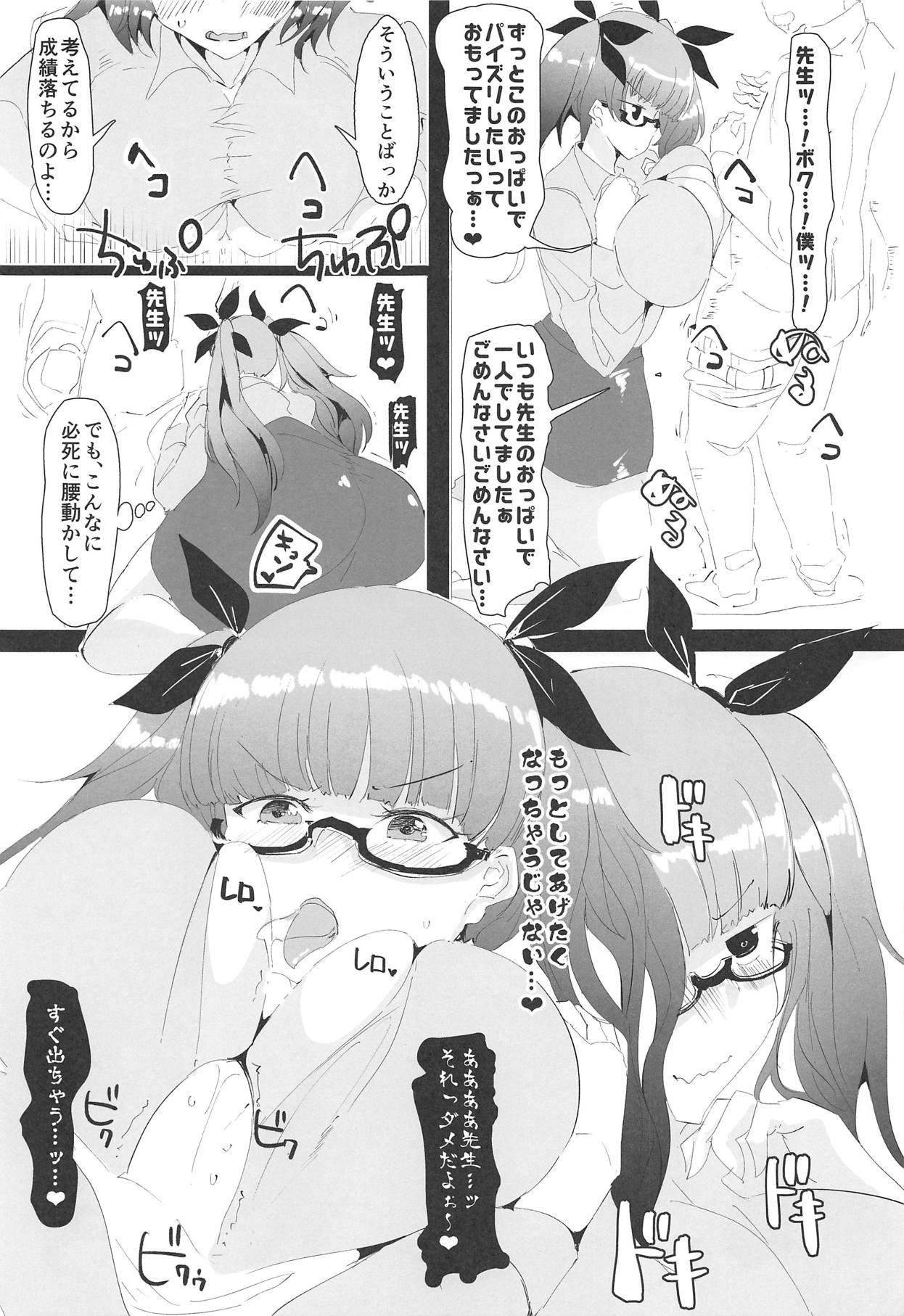 (C95) [Seigou (Seigo)] 3-nen β-gumi Honolulu Sensei (Azur Lane) page 5 full