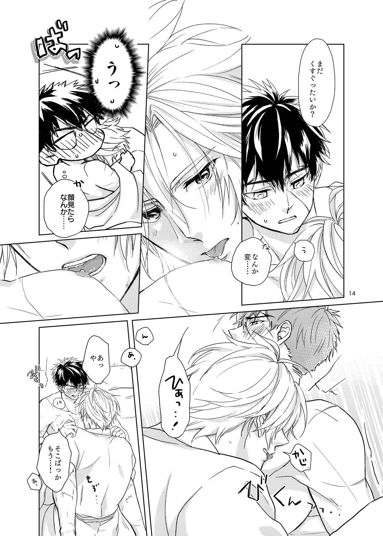 [Tekuteku. (Domii)] Otetanu to Shibatanu to! (Touken Ranbu) [Digital] page 13 full