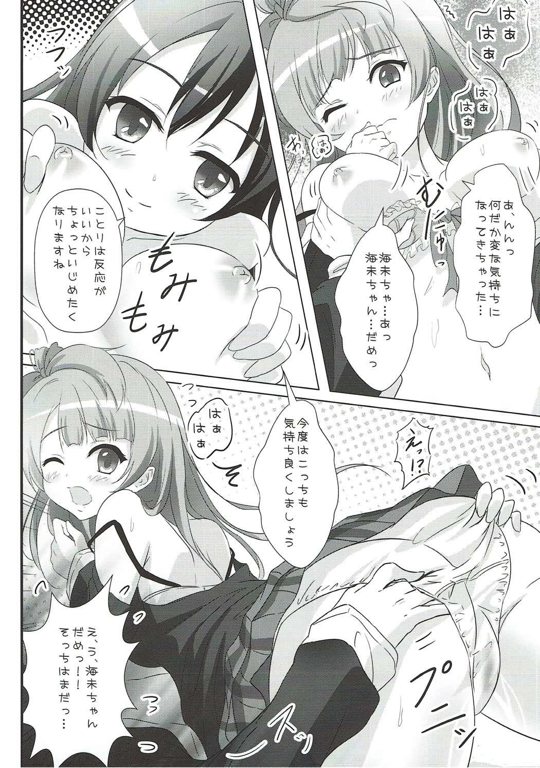 (C86) [IK.projectear (Natsumi, nisson)] Oyatsu no Jikan (Love Live!) page 22 full