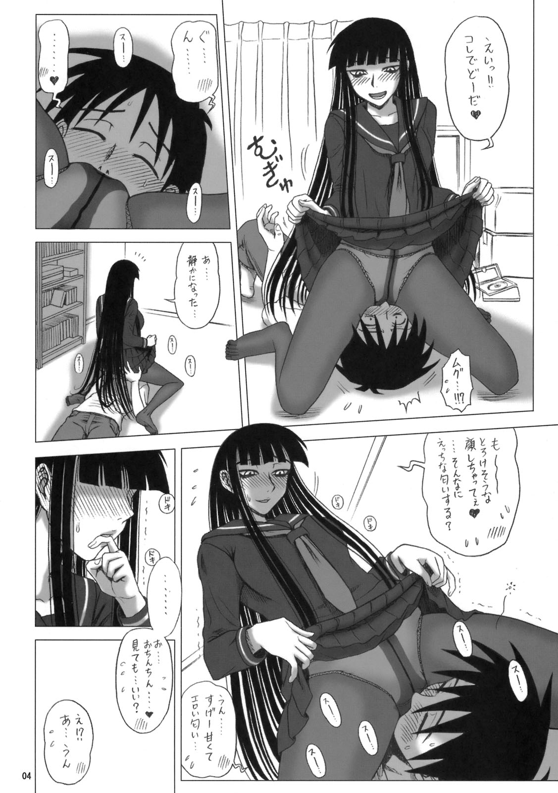 (C76) [Kaiten Sommelier (13.)] 22 Kaiten Shishunki Play (Houkago Play) page 3 full