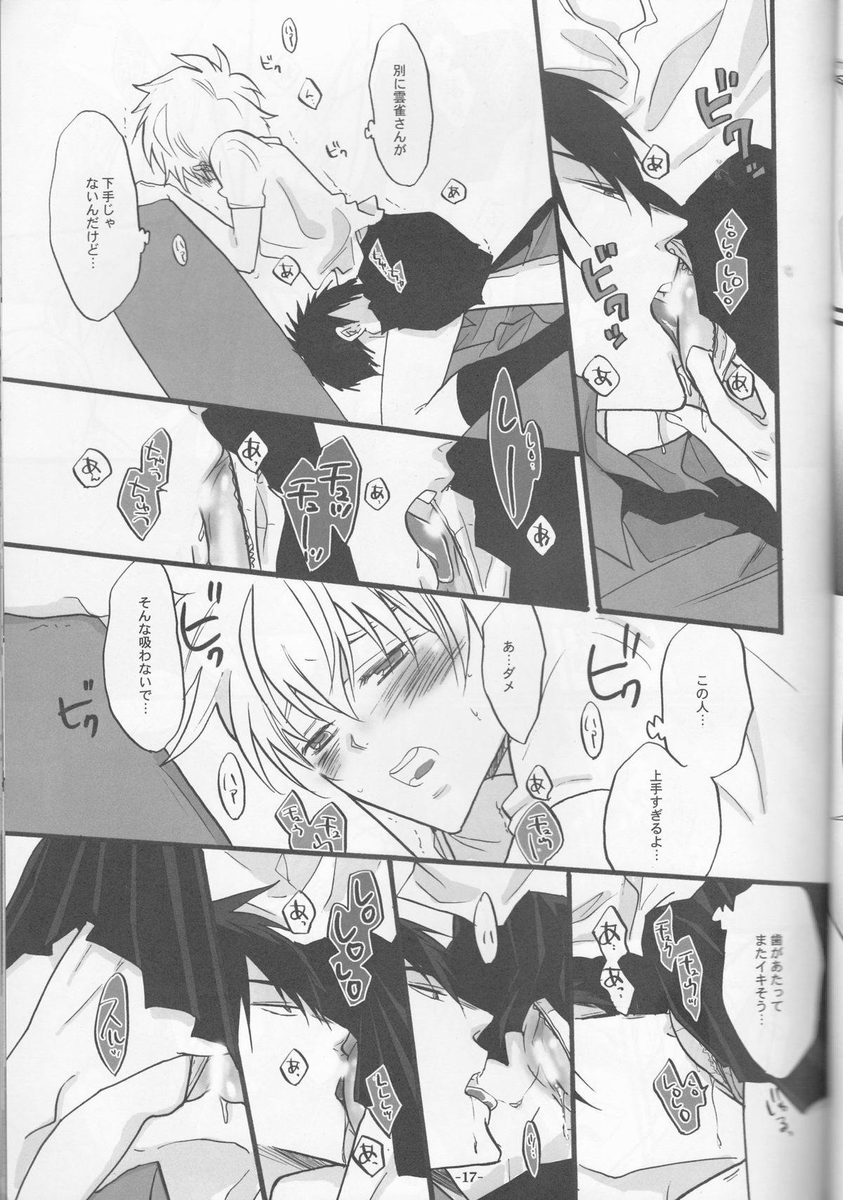 [7menzippo (Kamishima Akira)] 3P Murano Nyotaika Hen (Katekyoo Hitman REBORN!) page 17 full