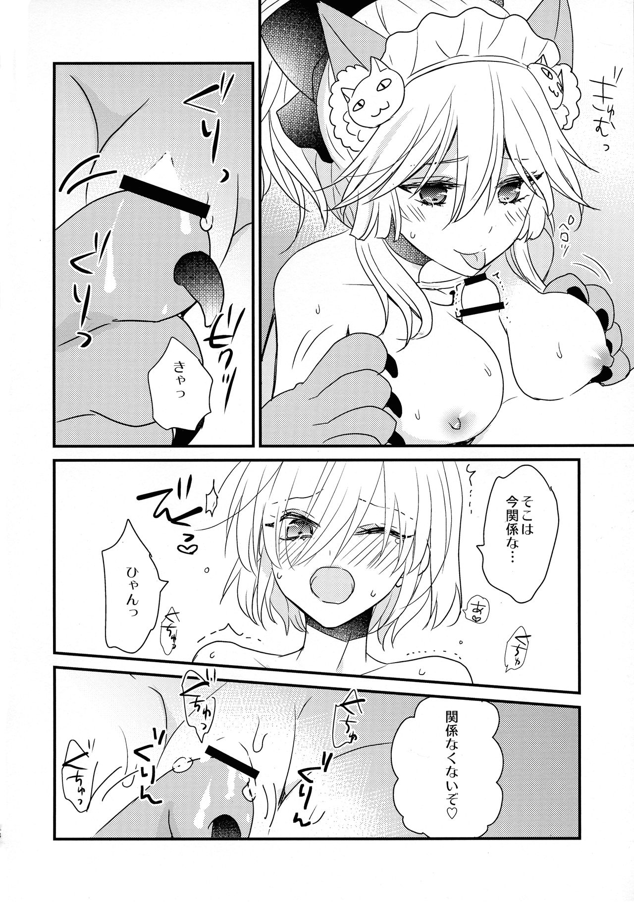 (C93) [16 Sai (Pastachin)] Mash ni Musuko ga haechau Hon (Fate/Grand Order) page 18 full