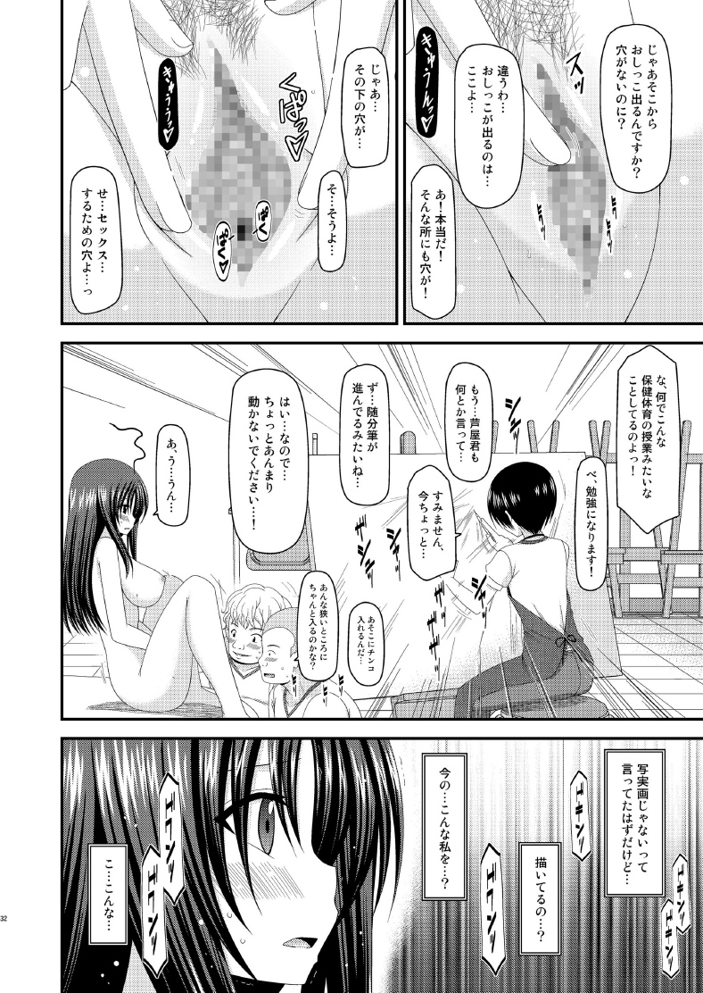 [valssu (Charu)] Roshutsu Shoujo Nikki 7 Satsume [Digital] page 32 full