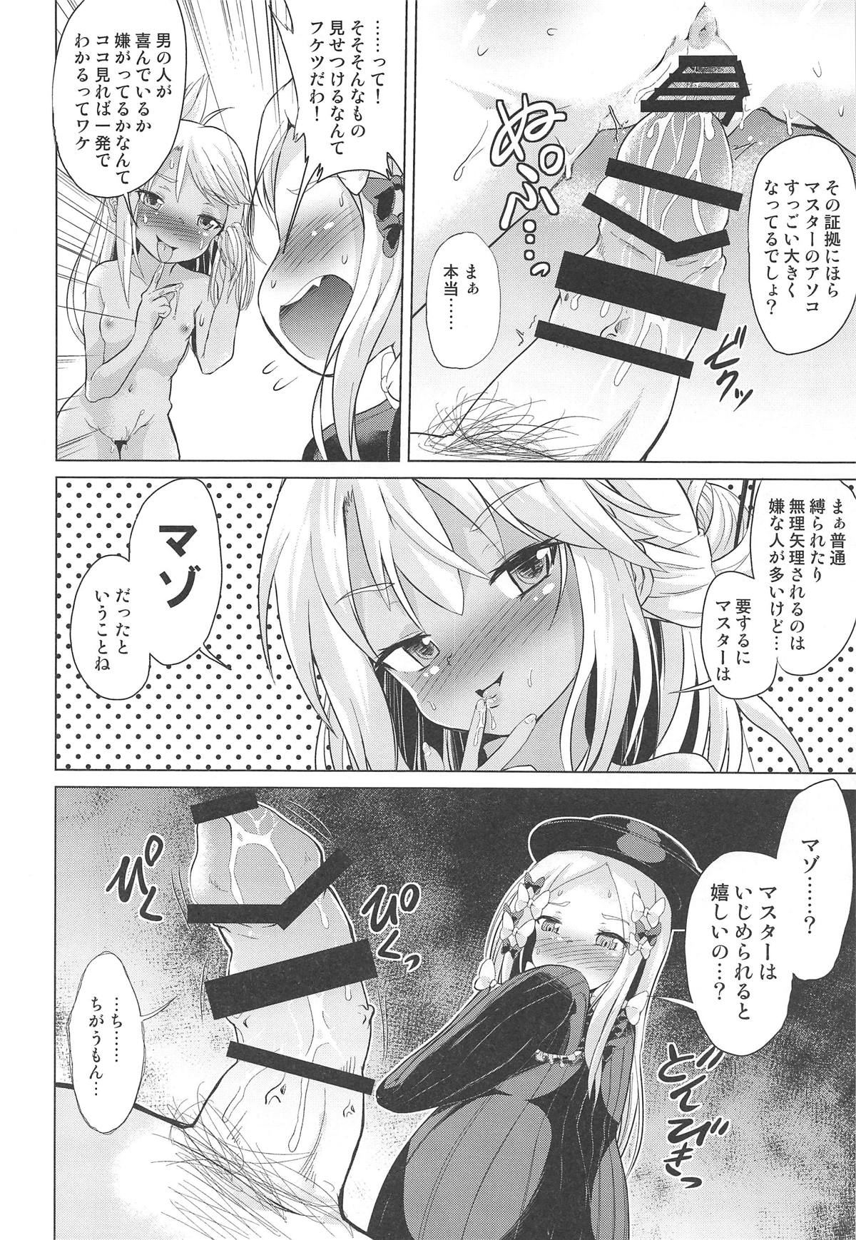 (C95) [Pritannia (Pri)] waruiko futari de master wo GYAKURE shima-su. (Fate/Grand Order) page 5 full