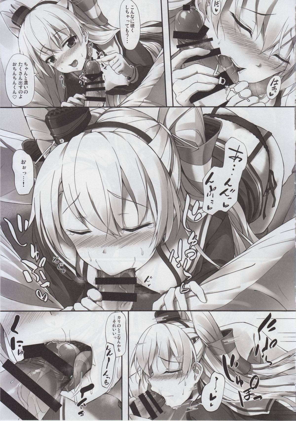 (COMIC1☆9) [Yusaritsukata (Awayume)] Otome no Kayoiji (Kantai Collection -KanColle-) page 11 full