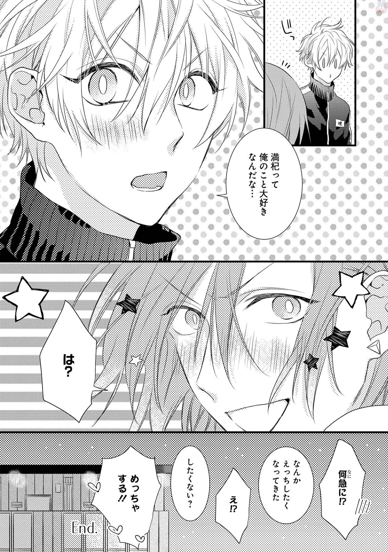 [Pesotarou] Playroom 108 page 160 full