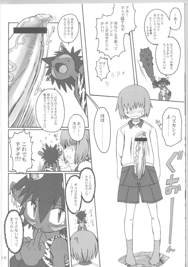 (C65) [Kakumei Seifu Kouhoushitsu (Akuno Toujou, Dynamo, RADIOHEAD)] Ningen ga Ippai - Soylent Green and Red page 9 full