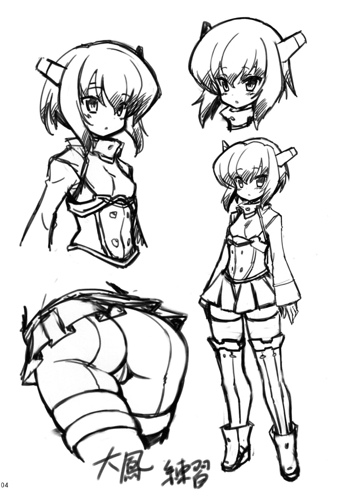 (C86) [Transistor Baby (Hata)] Hurricane Bau (Kantai Collection -KanColle-) page 4 full