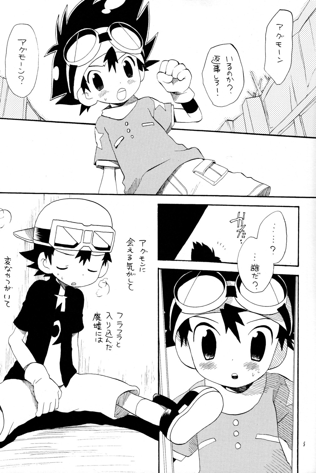 (C65) [KuruGuru DNA (Hoshiai Hilo)] Tai Taku Tai (Digimon) page 5 full