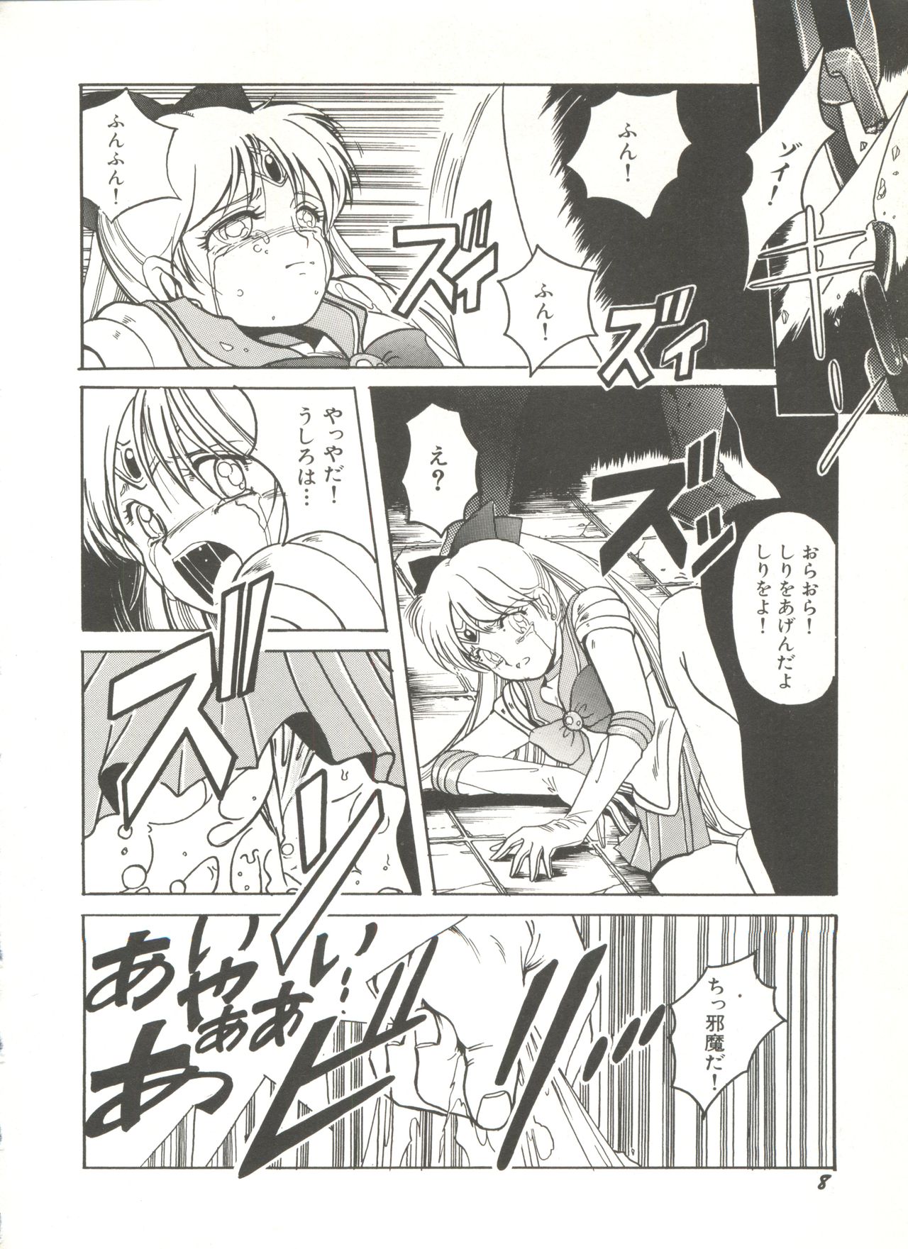 [Anthology] Bishoujo Doujinshi Anthology 3 - Moon Paradise 2 Tsuki no Rakuen (Bishoujo Senshi Sailor Moon) page 13 full