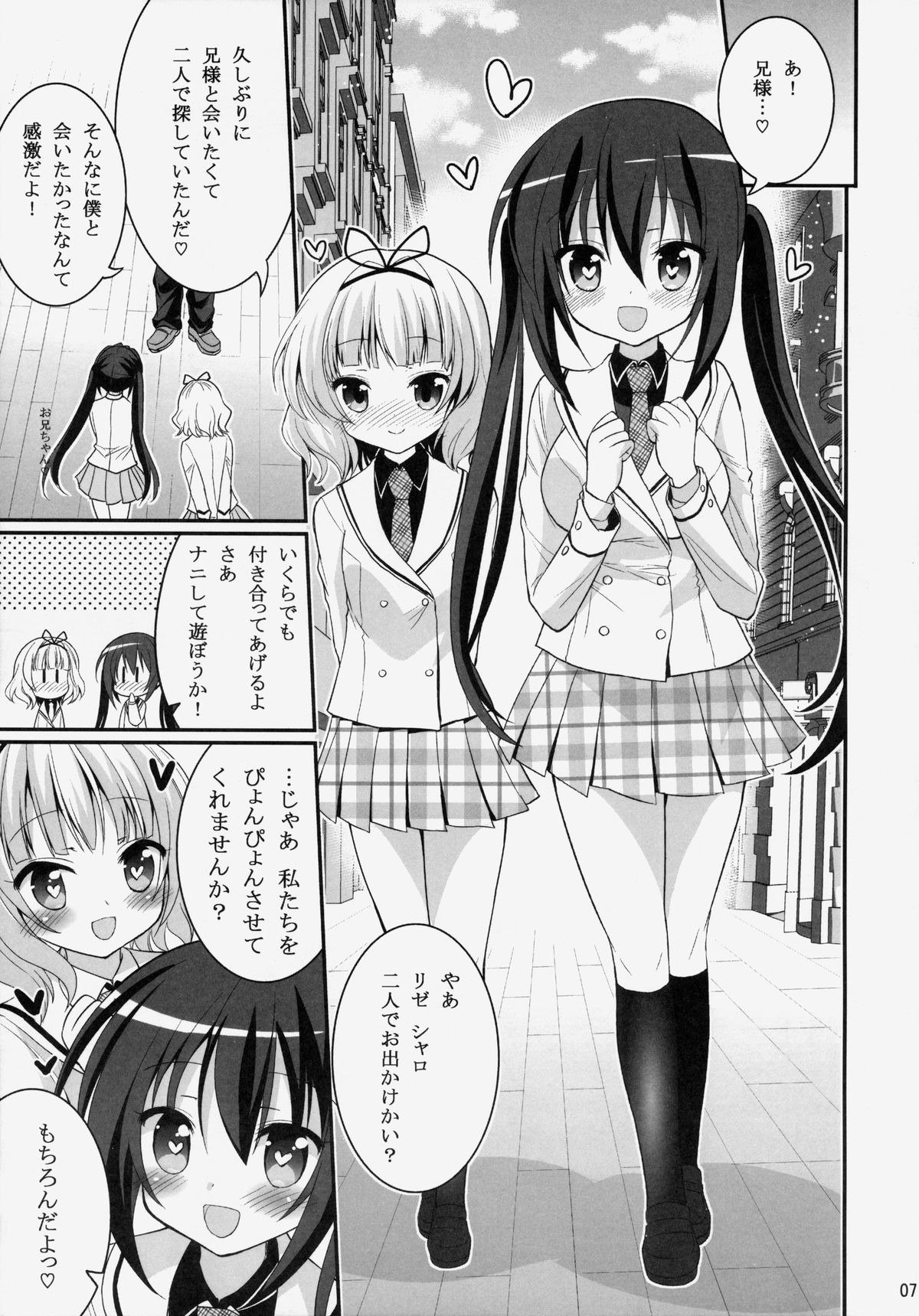 (C86) [ASIANBOY (Hasemi Ryo)] Oniichan Kyou mo Pyonpyon Sasetekuremasuka? (Gochuumon wa Usagi desu ka?) page 6 full