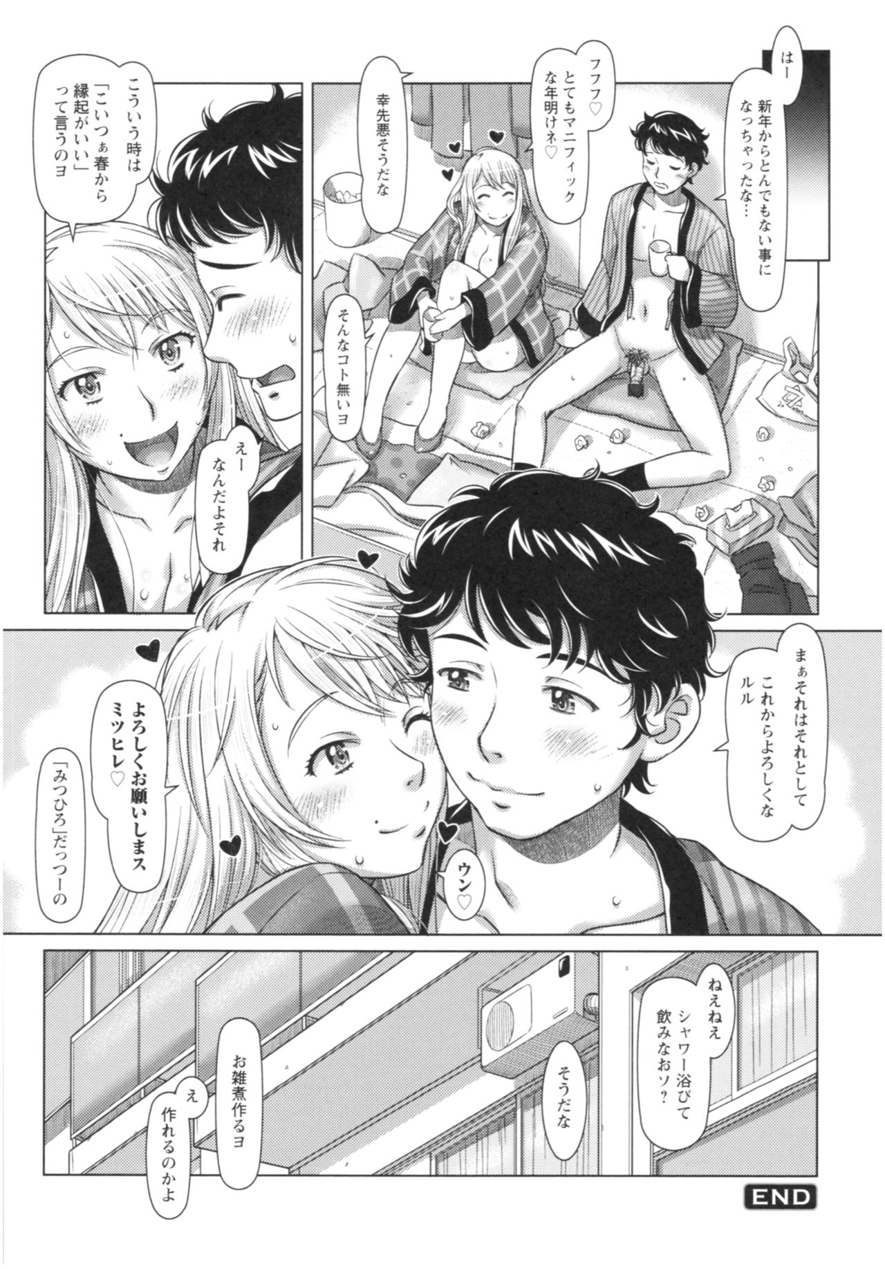 [Sameha Ikuya] Sekai・Kawaii・à la carte page 63 full