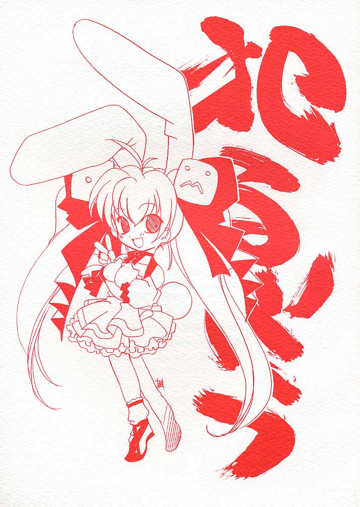 (C57) [MARUARAI (Arai Kazuki)] Yaru Dora (Di Gi Charat, Love Hina) page 1 full