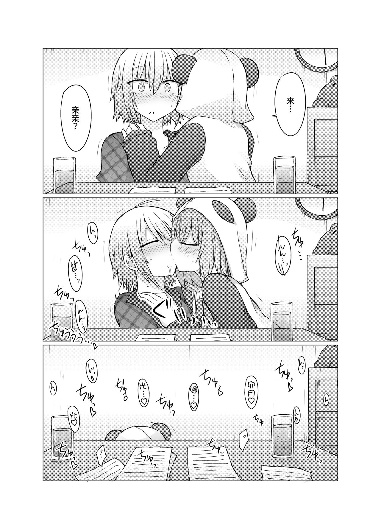 [Nijiiro Suisho (Nanashiki)] Nani ga Kuuki Amakune? 2 (Nijisanji) [Chinese] [彩虹社报] [Digital] page 6 full