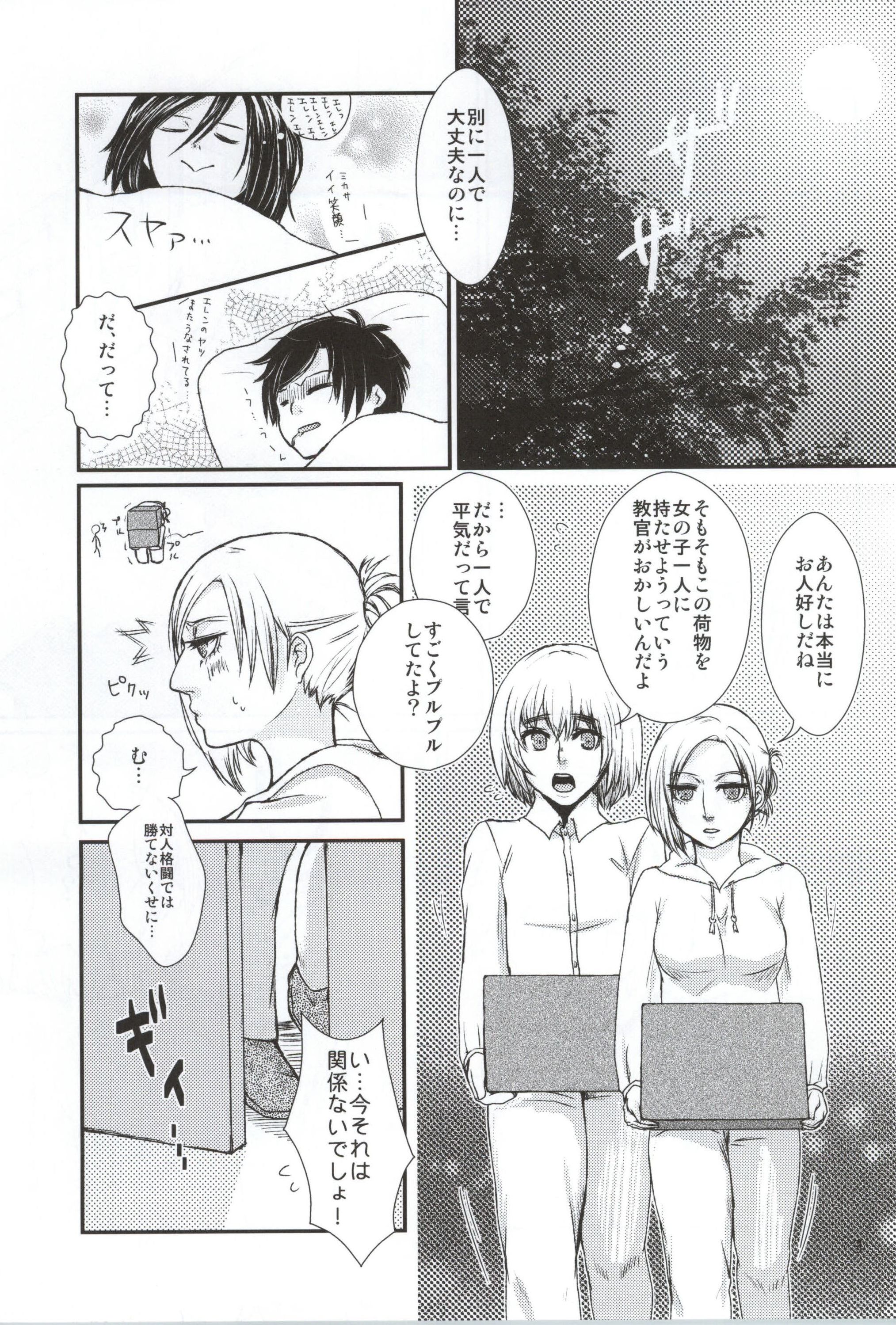 (C86) [Empty Room (Sanada)] Lion sudden change (Shingeki no Kyojin) page 2 full