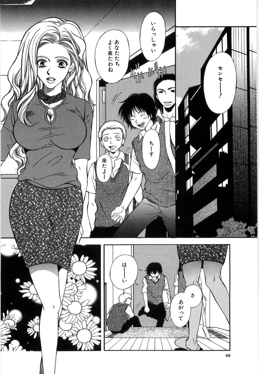 [Higa Asato] Nerawareta Onna Kyoushi page 44 full