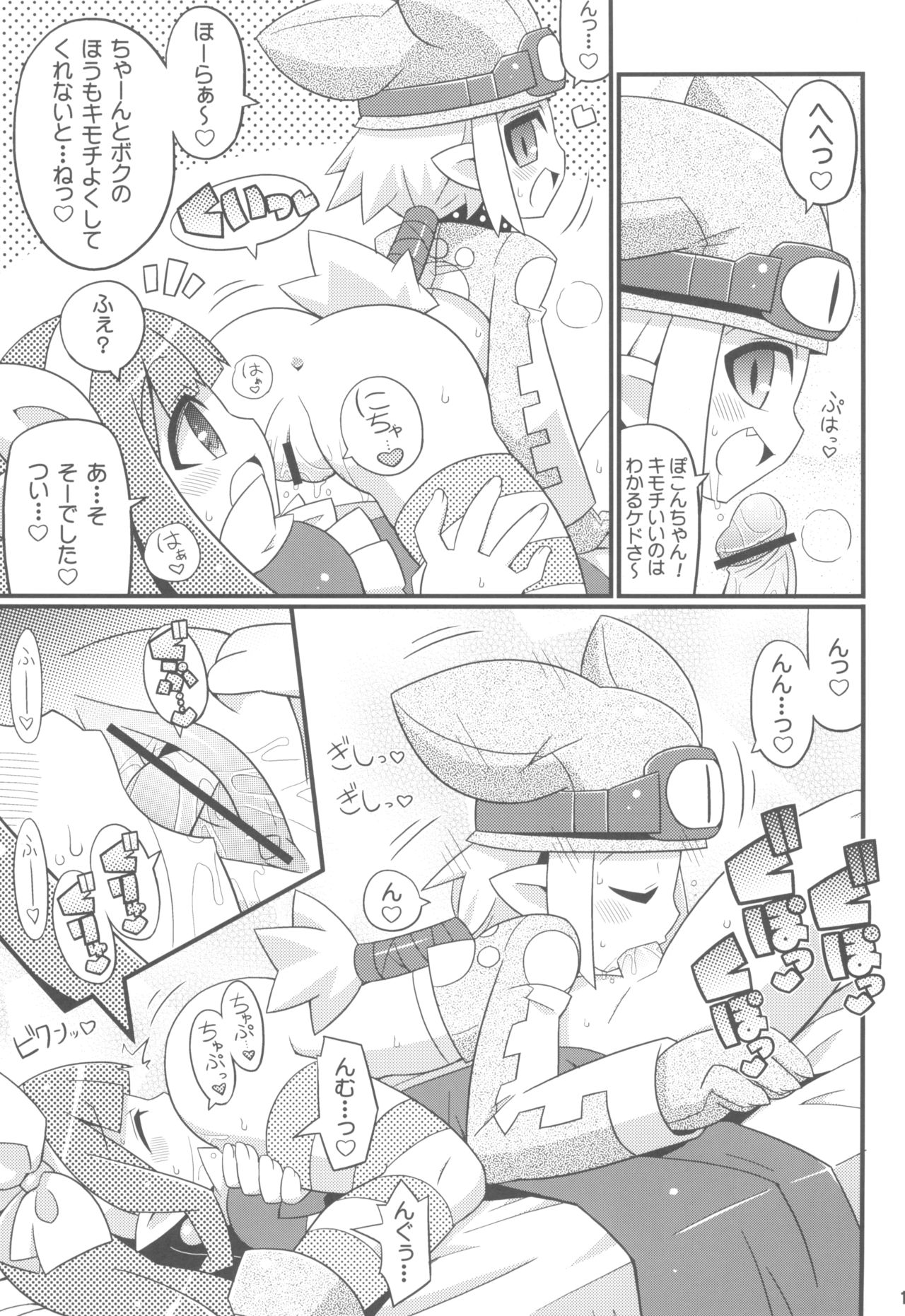(C80) [Etoile Zamurai (Yuuno)] Suki Suki Disgaea EX + Omake (Disgaea) page 19 full