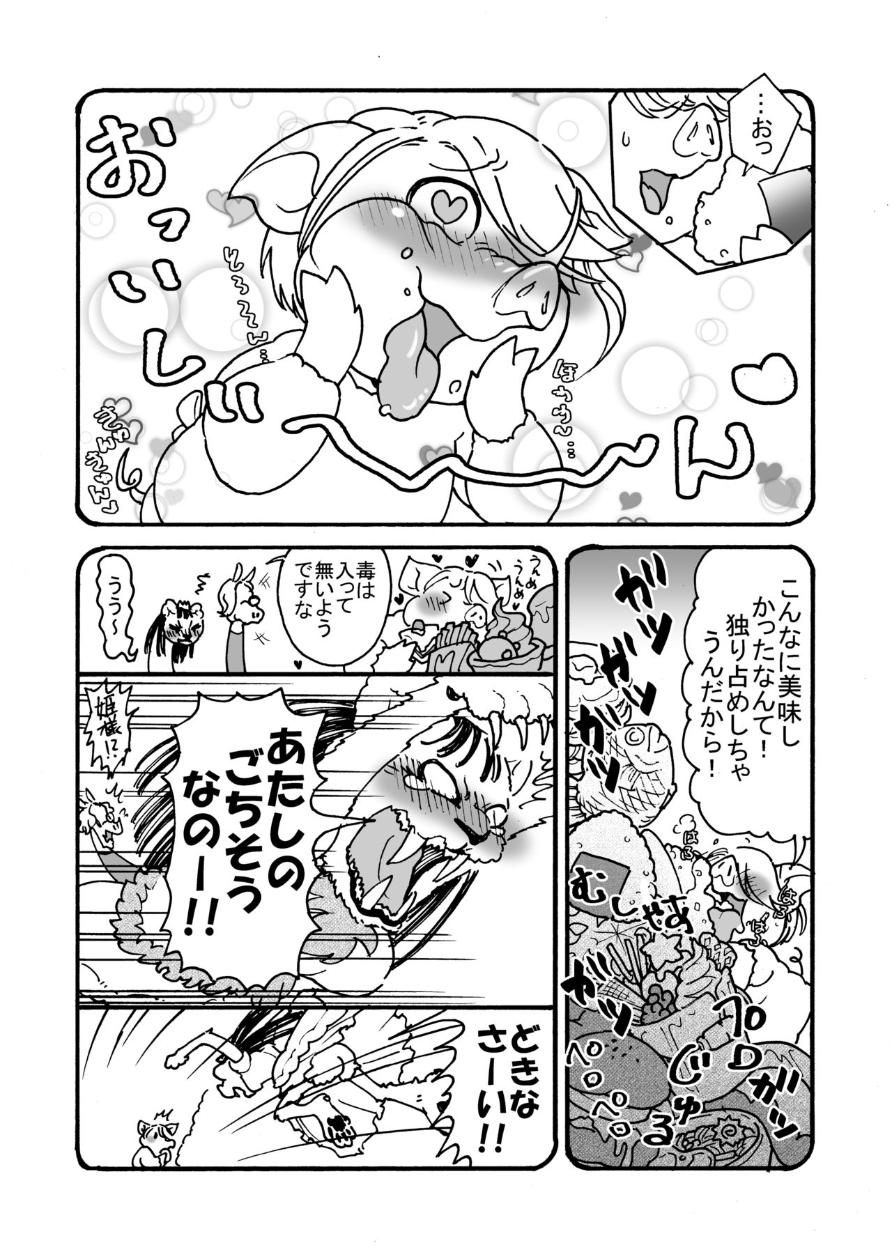 [PRBRheadphone(▲arakata)] himanka shishoho no itou-san [Digital] page 23 full