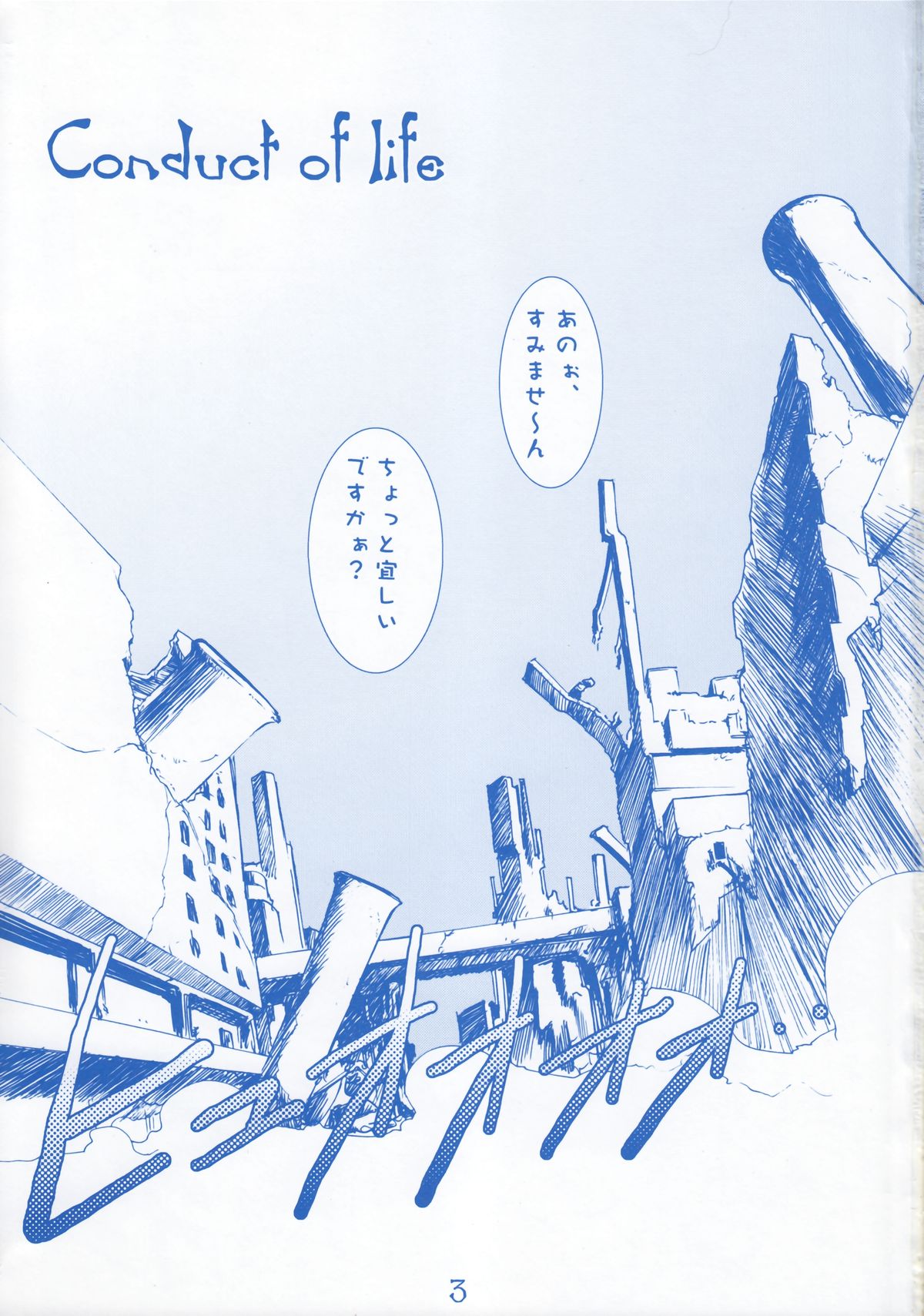 (C62) [Ruu Kikaku (Ruuen Rouga)] Buri Kama (GUILTY GEAR XX The Midnight Carnival) page 3 full