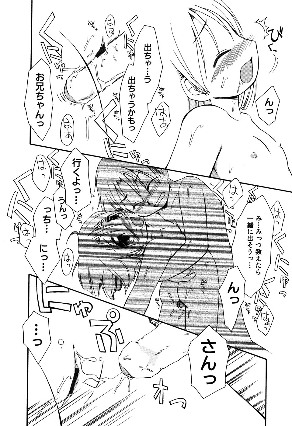 [Anthology] LOCO vol.6 Fuyu no Omorashi Musume page 194 full