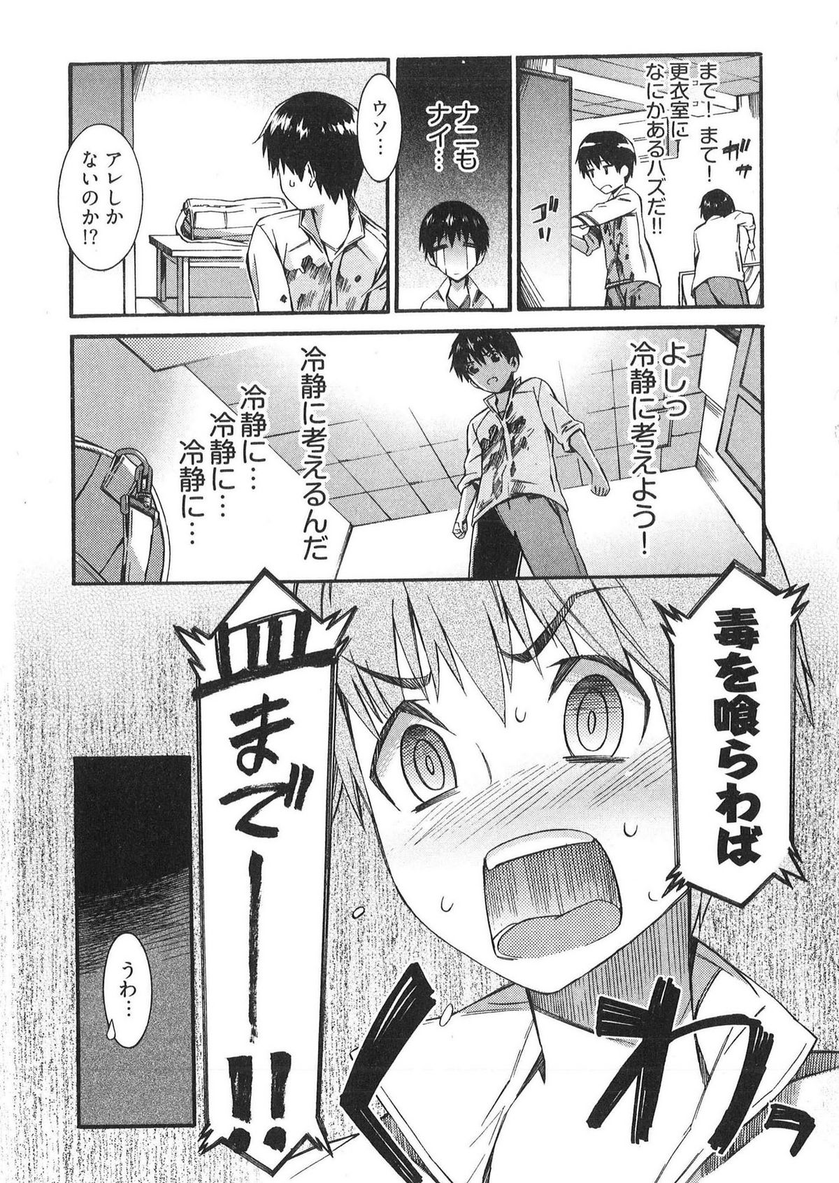 [Musashimaru] Boku ga Nurse ni Natta Wake page 13 full