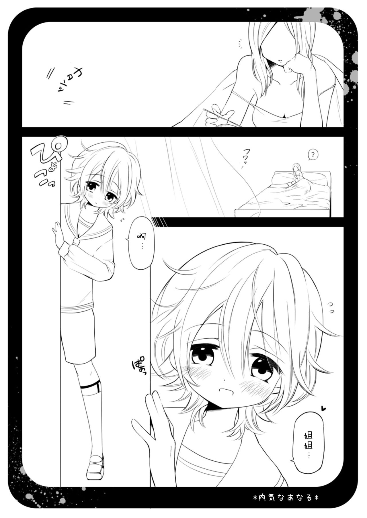 [Ponet (Pon)] Uchikina Anaru [Chinese] [瑞树汉化组] [Digital] page 2 full