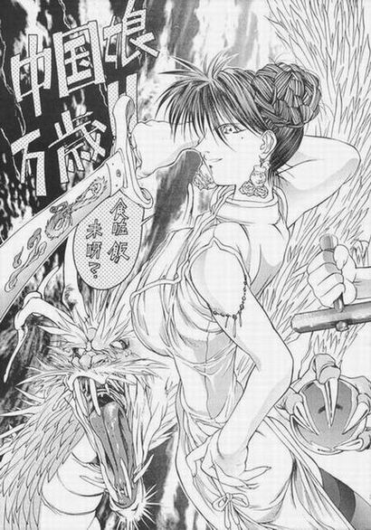 (C52) [Rikondou (Various)] Gu Niang (Various) page 32 full