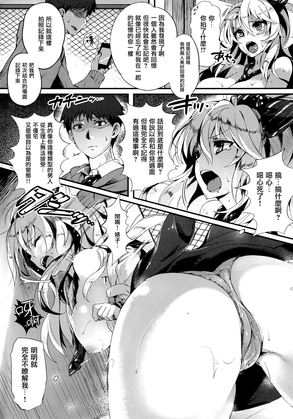 [Pyon-Kti] Punikano [Chinese] [无毒汉化组] [Decensored] page 75 full