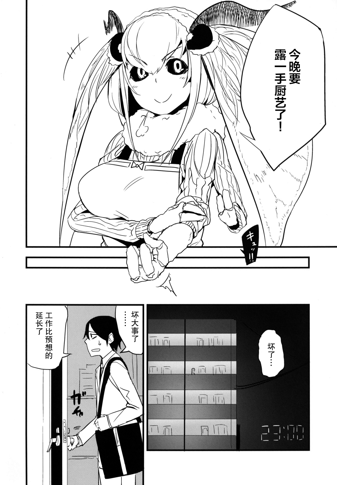 [Sakekan Memorial (SolopipB)] Shiragasane -Zen/Tan- [Chinese] [不觉晓个人汉化] [Digital] page 4 full