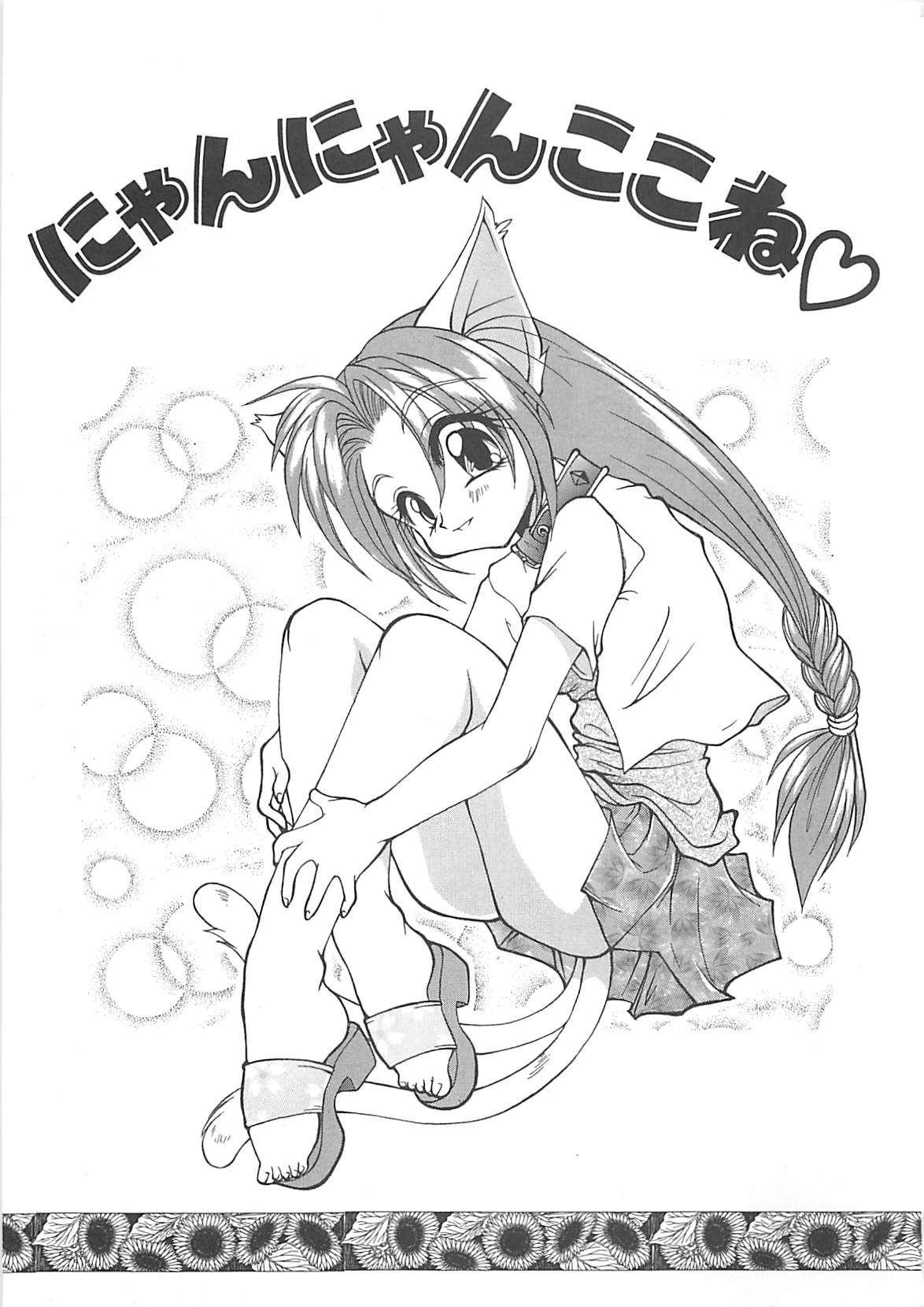 [Sayuki] Reikai Ingi - Lecherous playing in the other World page 24 full