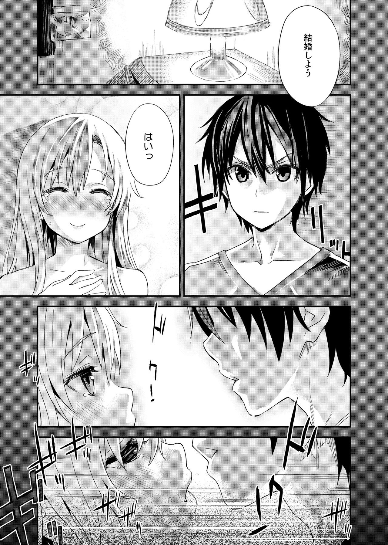 [Fatalpulse (Asanagi)] Victim Girls 14 -Sleeping Beauties- (Sword Art Online) [Digital] page 2 full