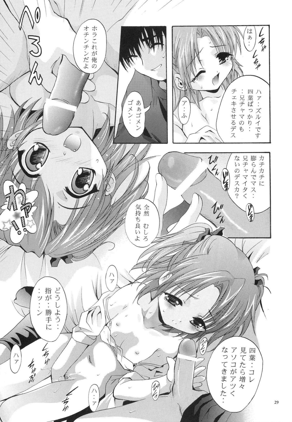 (C64) [Studio BIG-X (Arino Hiroshi)] Mousou Mini Theater 12 (Sister Princess) page 28 full
