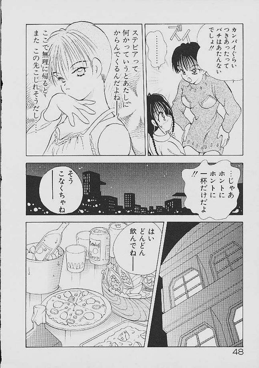 [Goto Hayako] Love Tambourine page 47 full