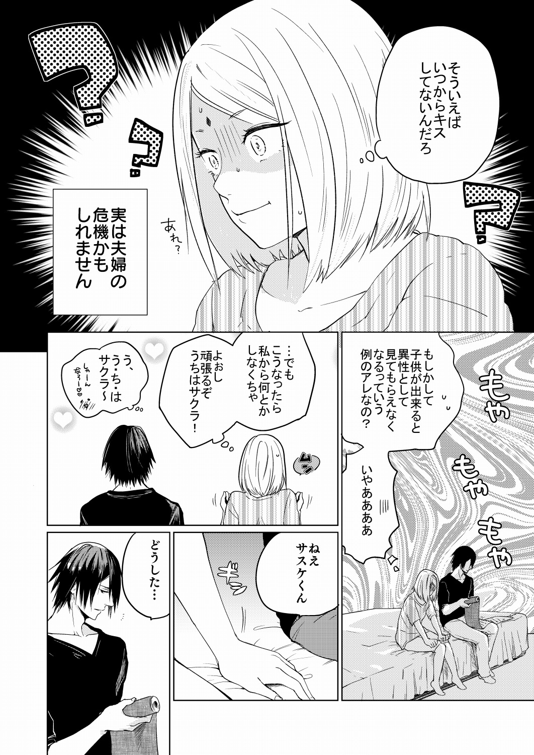 [Margarita (Iduki)] Konna Tokoro mo Aishiteru (Boruto) [Digital] page 2 full