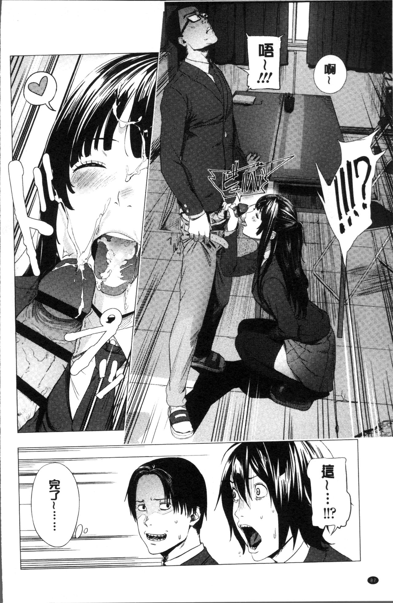 [Turiganesou] Hijitsuzaisei Shoujo - Nonexistent girl [Chinese] page 87 full