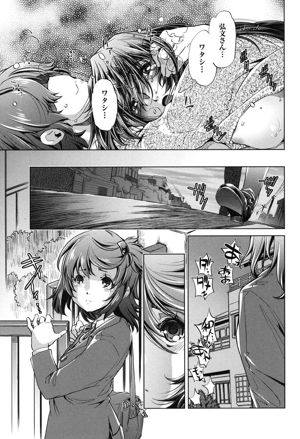 [Ootori Ryuuji] Eroge Master no Ore ga Sanjigen Kouryaku ni Honki o Dashita Ken [Digital] page 96 full