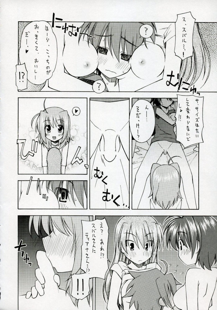 (C72) [Rolling Zonbies (Ogura Syuichi)] Genealogy of Lightning (Mahou Shoujo Lyrical Nanoha StrikerS) page 13 full