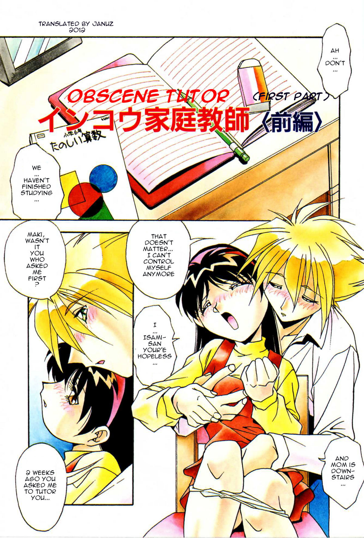[Hindenburg] Inkou Kateikyoushi | Obscene Tutor (Ninshin Shichau - Become Pregnant) [English] [Januz] page 1 full