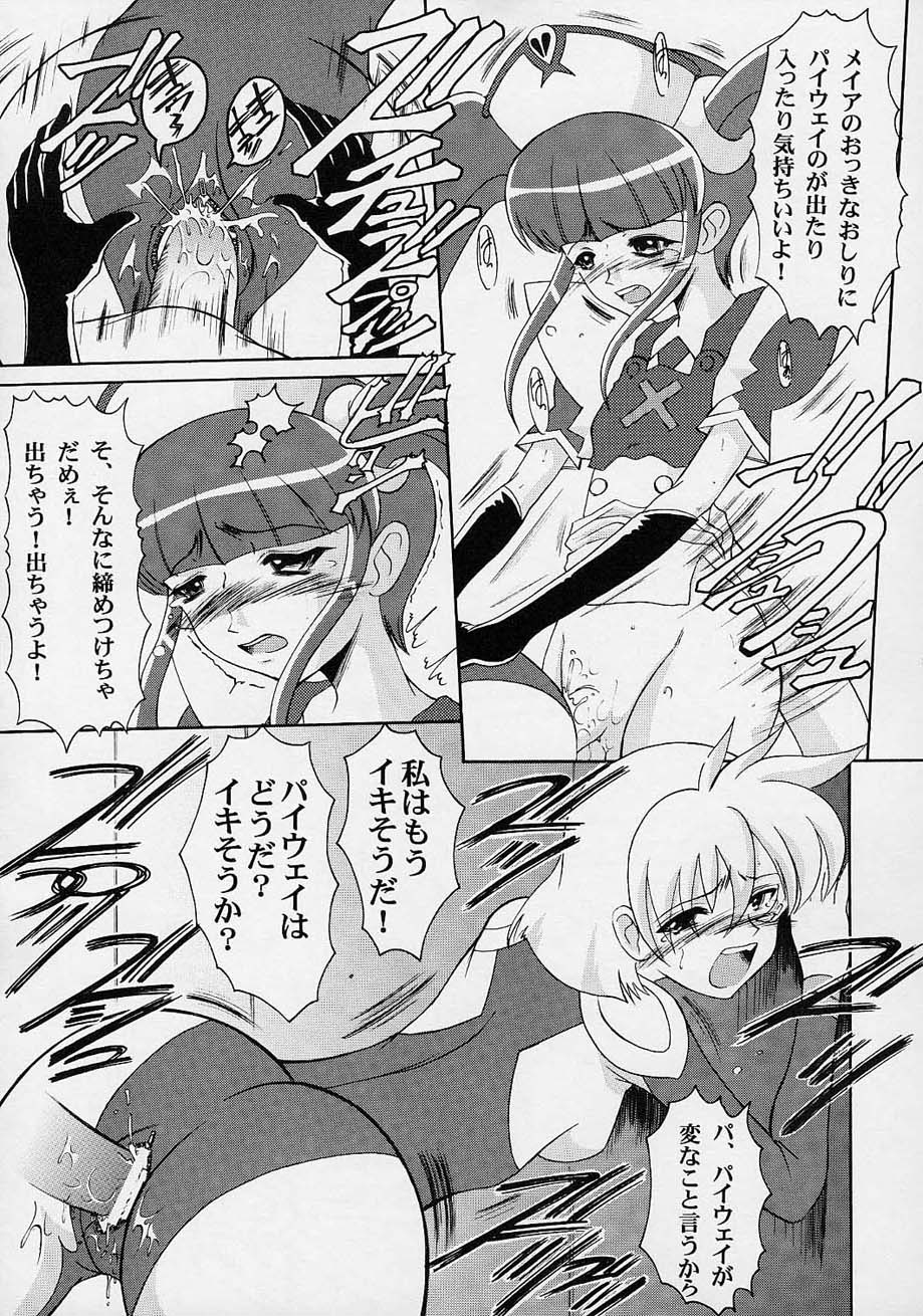 [Andorogynous (Kiyose Kaoru)] Andorogynous Vol. 3 (Vandread) page 30 full