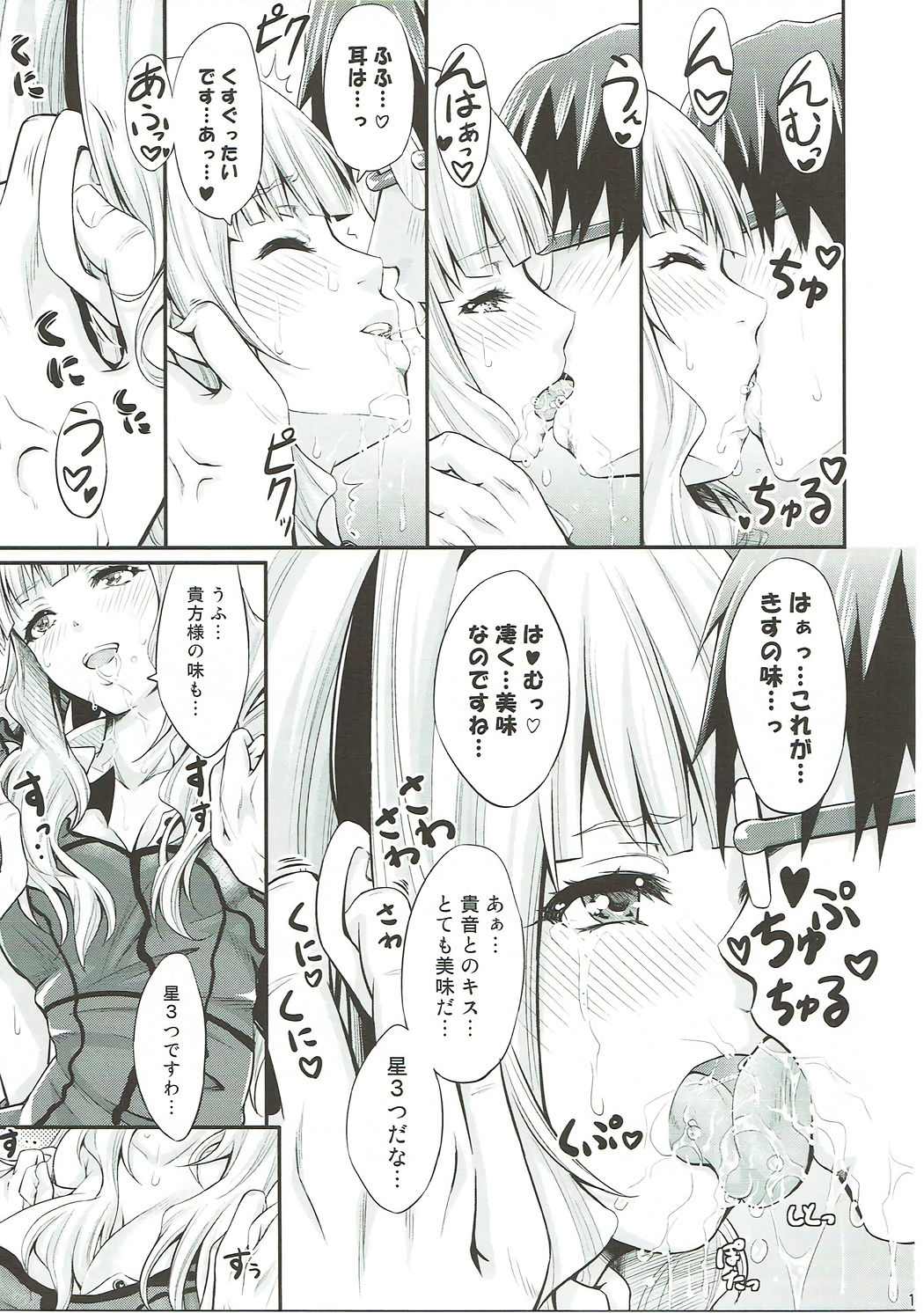 (C83) [Egonokatamari (Kimura Neito)] Takane Shuran (THE IDOLM@STER) page 14 full