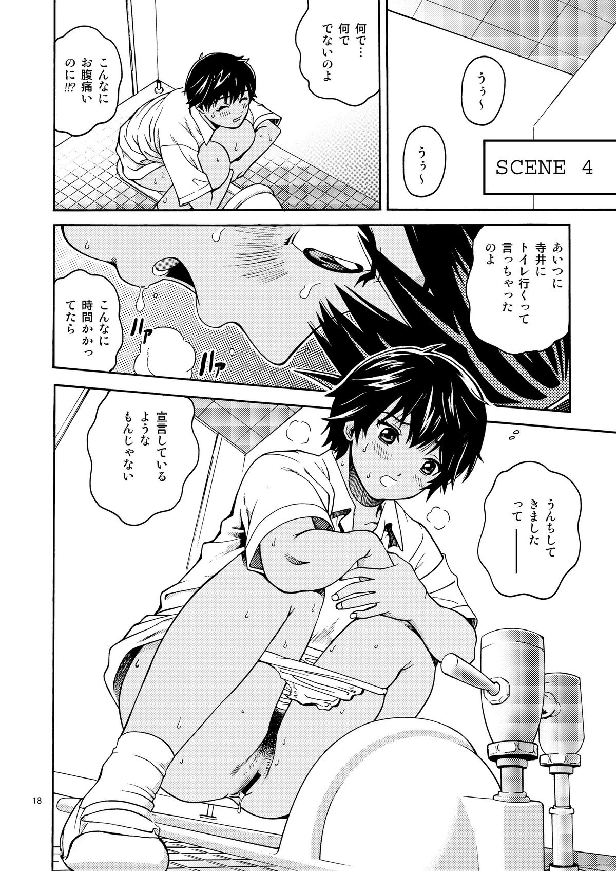 (C74) [COOL BRAIN (Kitani Sai)] Scatolo Limited. (Hatsukoi Limited.) page 18 full