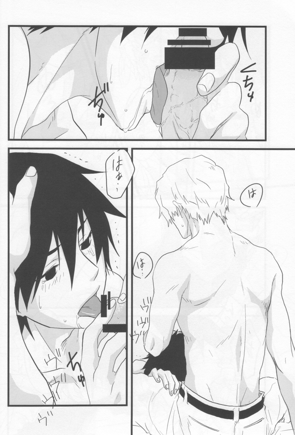 Darker Than Black - Inran Explosion page 26 full