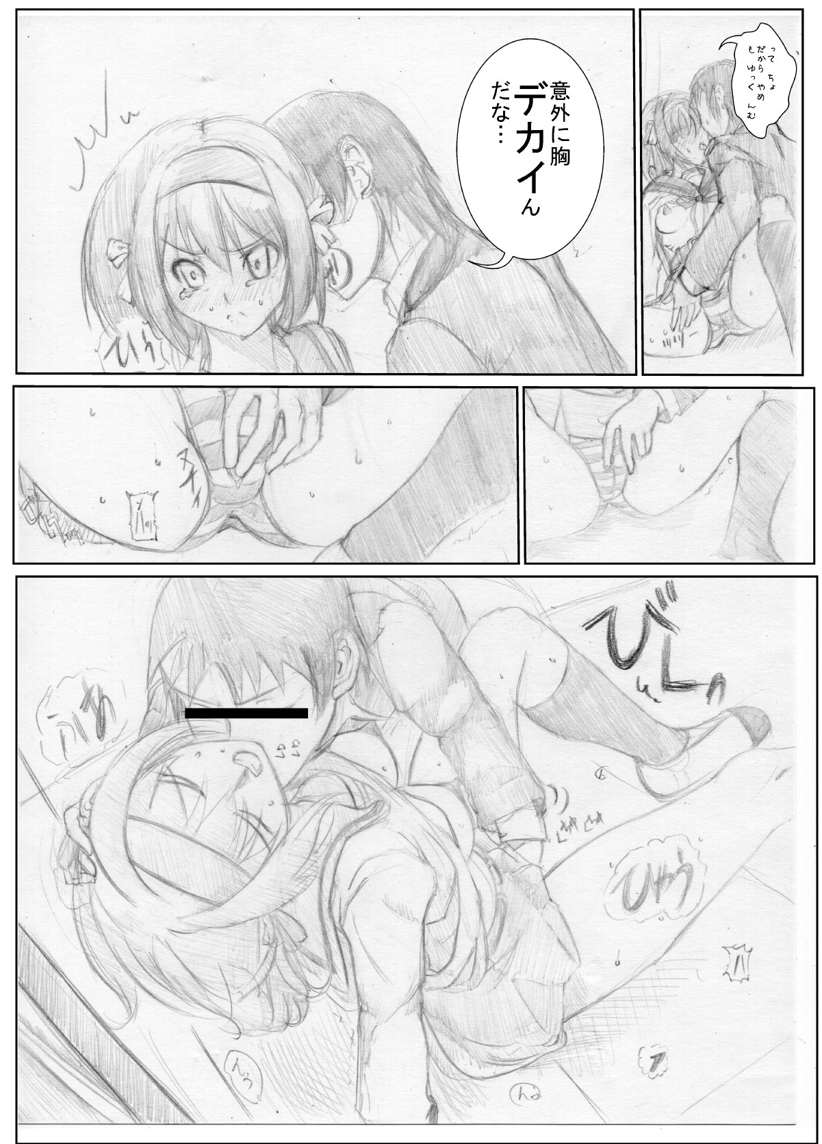 [Chanko Nabe] Suzumiya Ha○hi no ( ゜Д゜) Haa？ (Various) page 12 full
