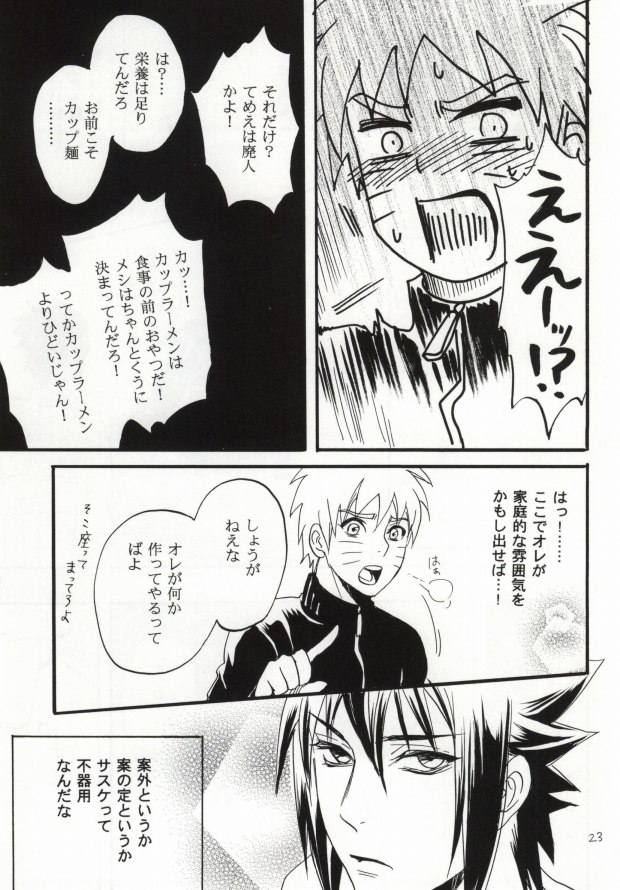 (SUPER22) [Mikayla (Imai Hanako)] Apart ga Yabai node Tsuretekimashita (Naruto) page 20 full