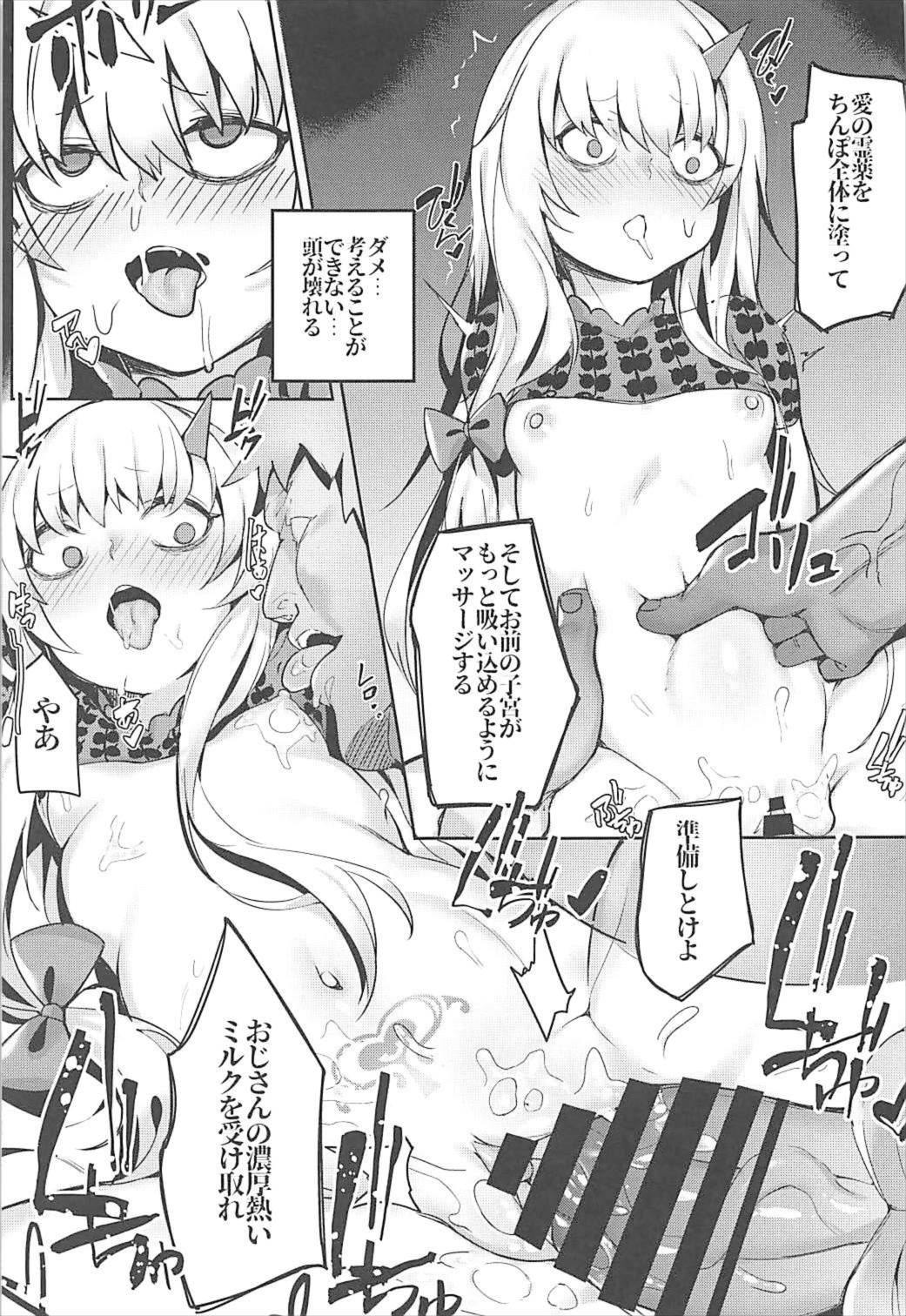 (C93) [Tuzi Laoda (Shennai Misha)] Gochuumon wa Majo desu ka?? (Fate/Grand Order) page 12 full