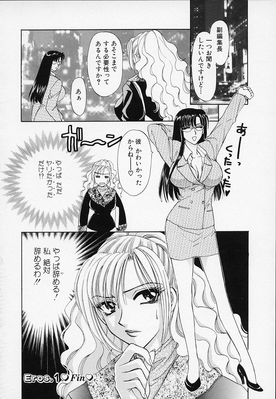 [Konjou Natsumi] Erotica 2000 page 24 full