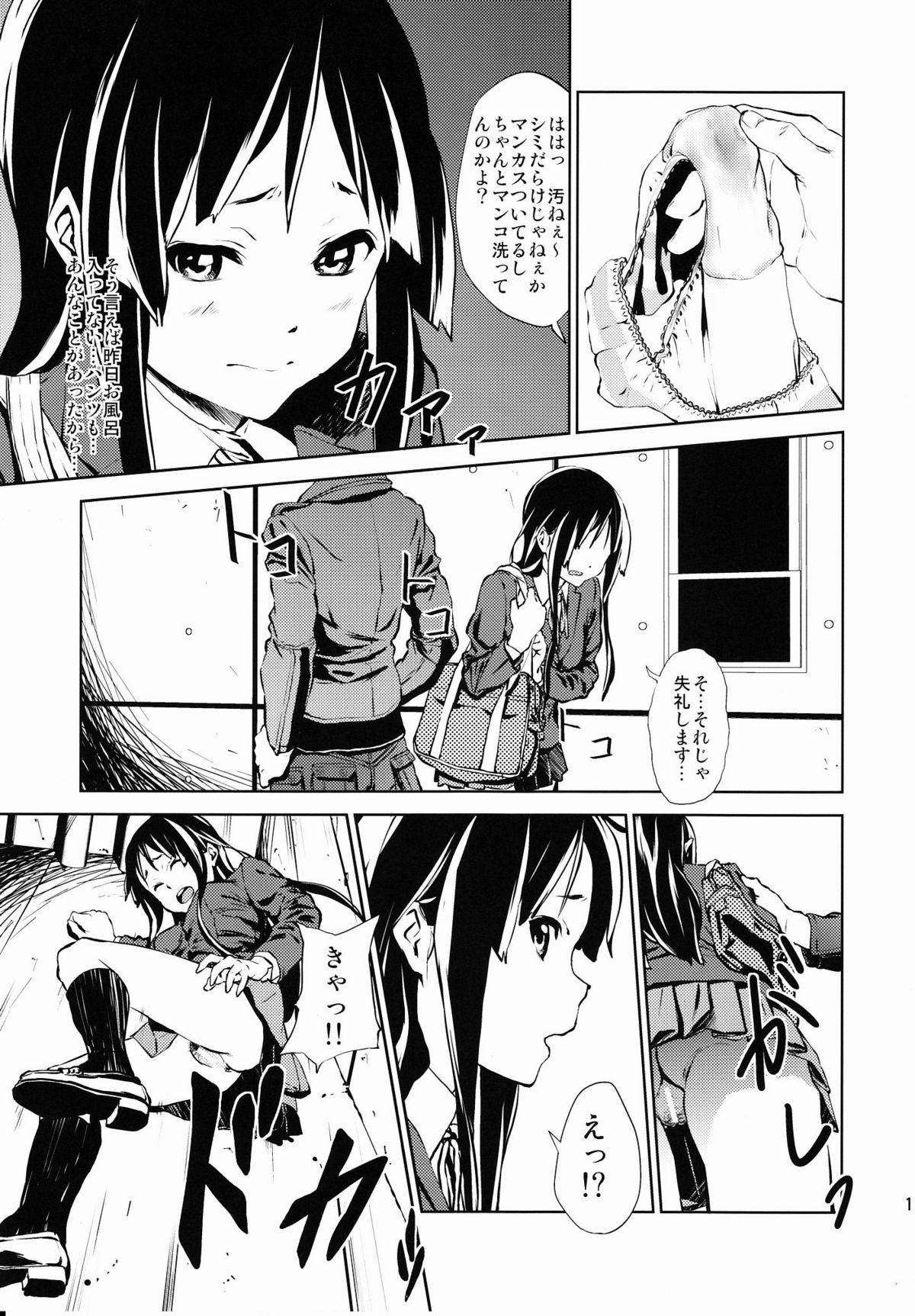 (C79) [†NIL† (Fujibayashi Haru)] LOVELESS -a count of zwei- (K-ON!) page 10 full